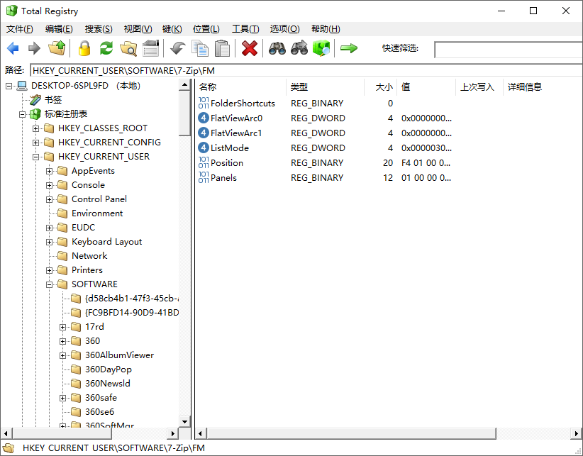 Total Registry 中文版