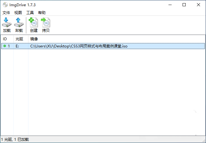 ImgDrive 中文版