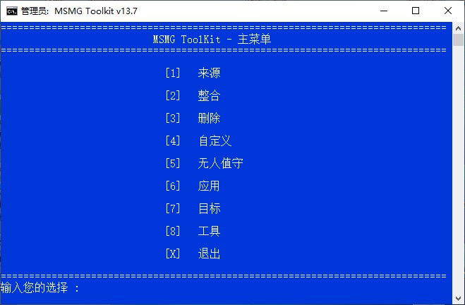 MSMG Toolkit 中文版