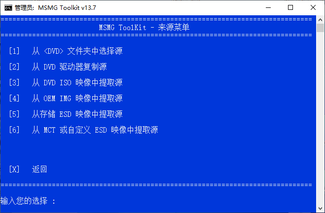 MSMG Toolkit 中文版