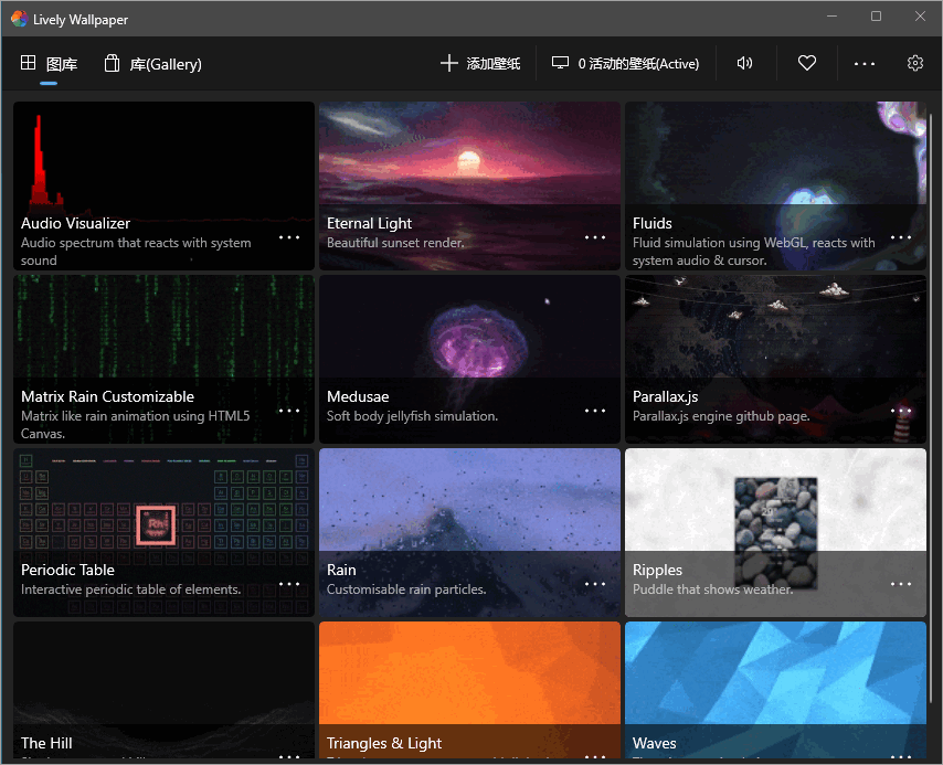 开源 Windows 动态壁纸软件 Lively Wallpaper 中文版