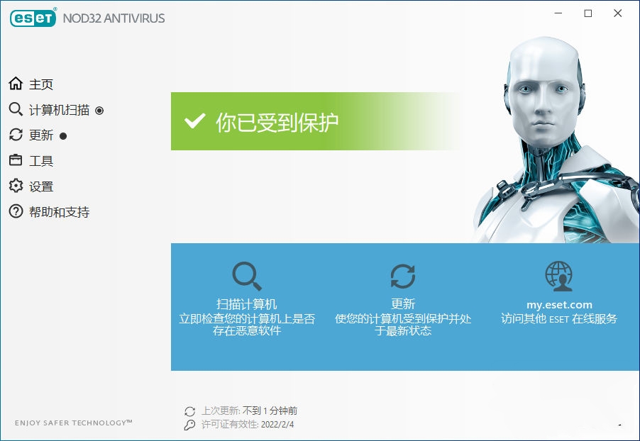 ESET NOD32 防病毒软件 ESET NOD32 Antivirus 中文多语特别版