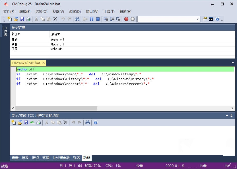  CMD 编程调试命令增强版 JP Software CMDebug 25 中文版