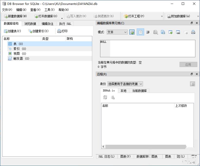 开源数据库管理工具 DB Browser for SQLite 中文多语免费版