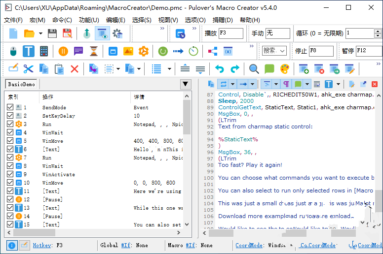 开源免费宏自动化工具 Pulover's Macro Creator 中文版