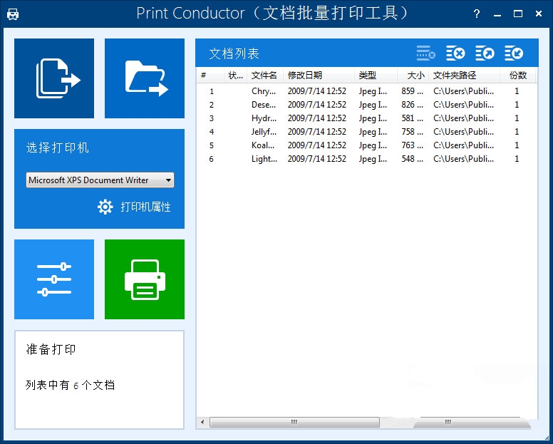 文档批量打印工具 Print Conductor 中文多语特别版