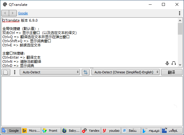 QTranslate 绿色中文版