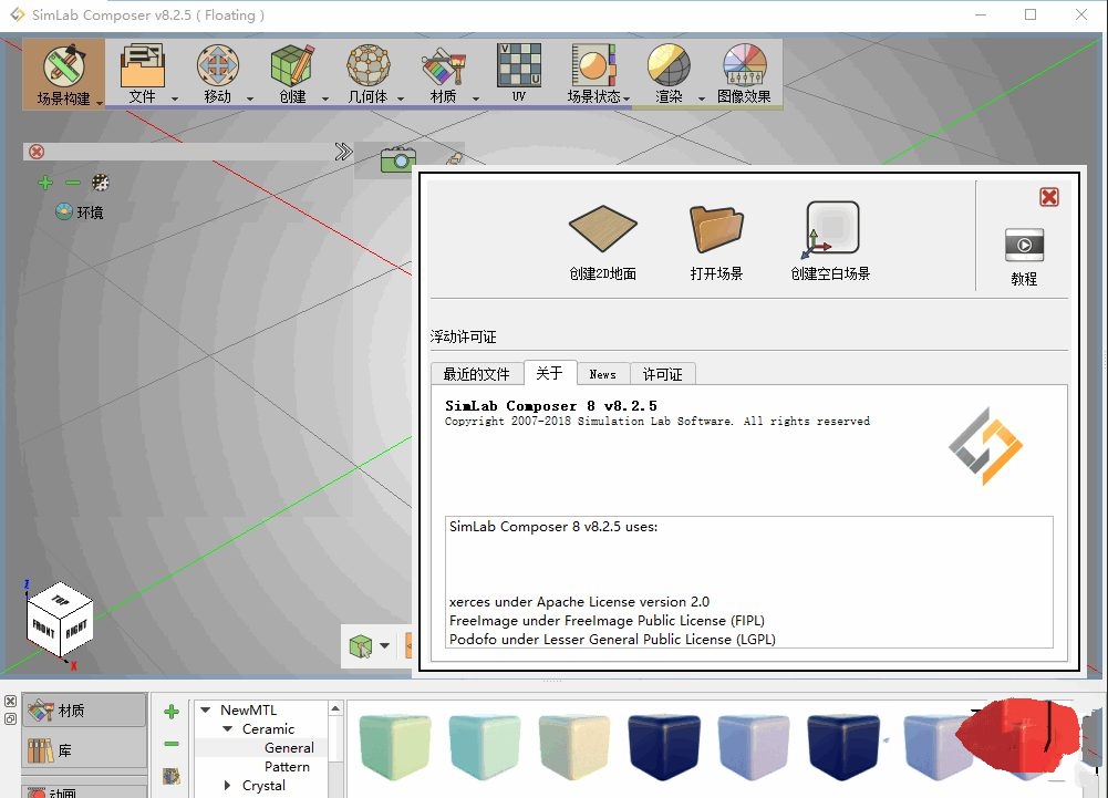 SimLab Composer 2018 中文版