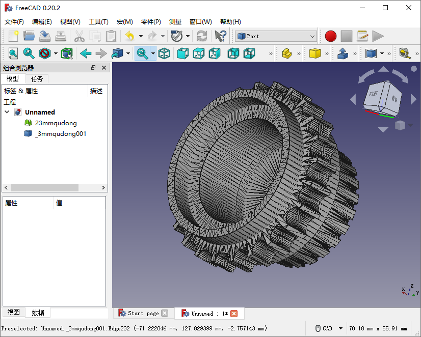  FreeCAD 中文版