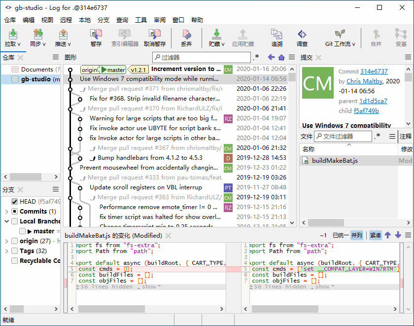 最受欢迎的 GitGUI 客户端 SmartGit 中文版