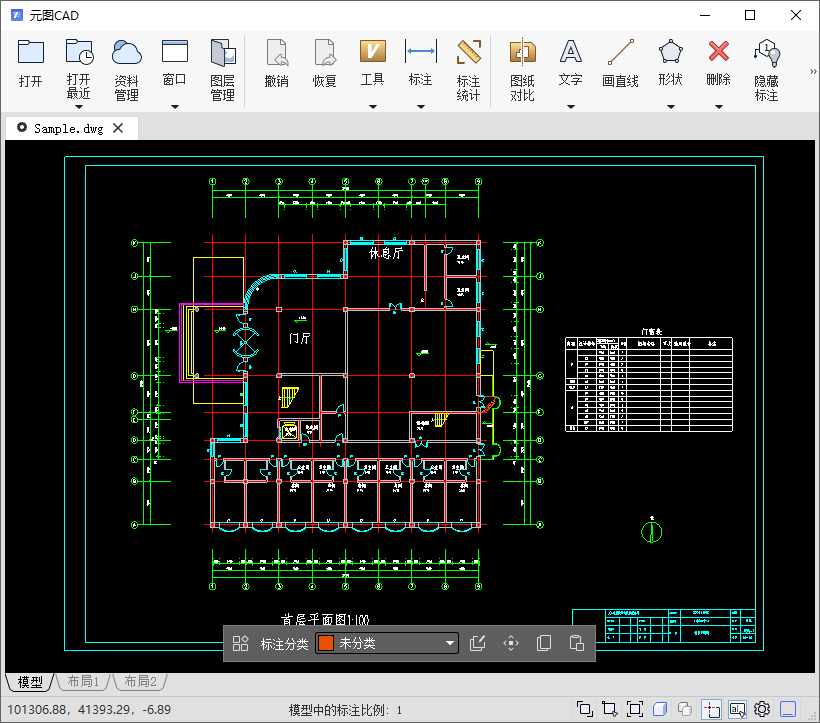 元图 CAD 中文版