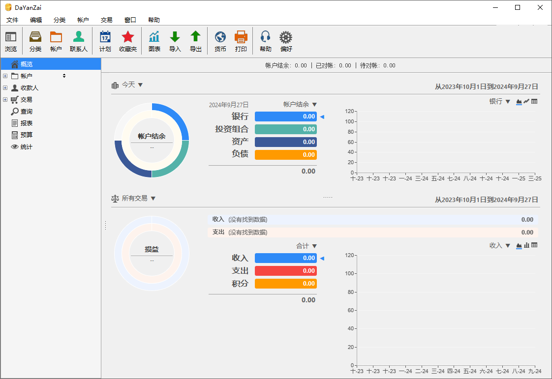 Maxprog iCash 中文版