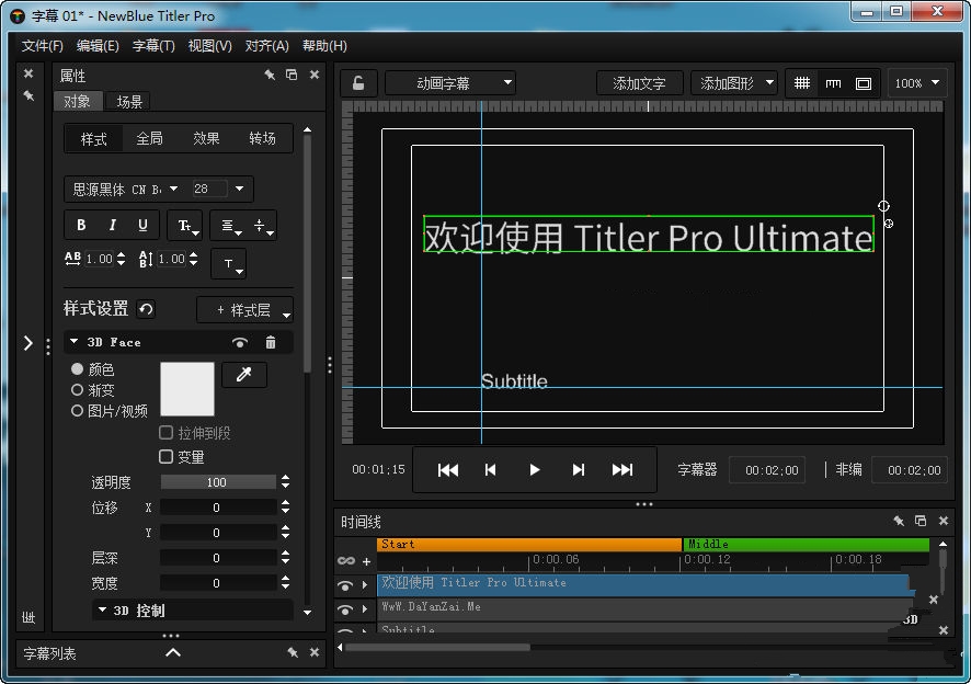 字幕插件 NewBlueFX Titler Pro 中文版