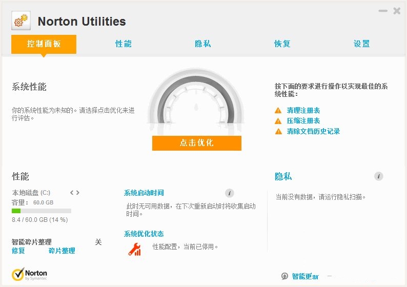 Symantec Norton Utilities 中文版