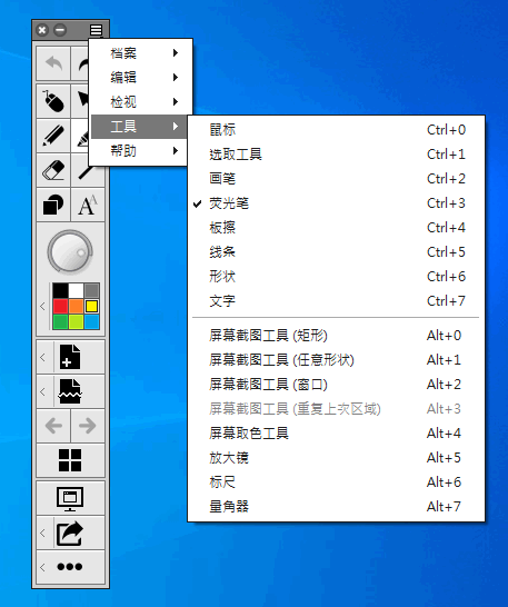 SwordSoft Screenink 中文版