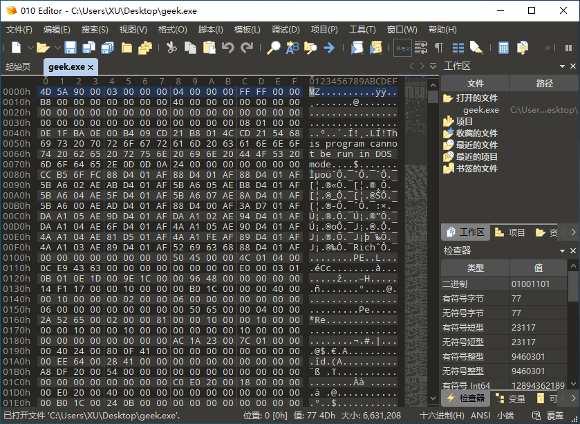 SweetScape 010 Editor 中文版