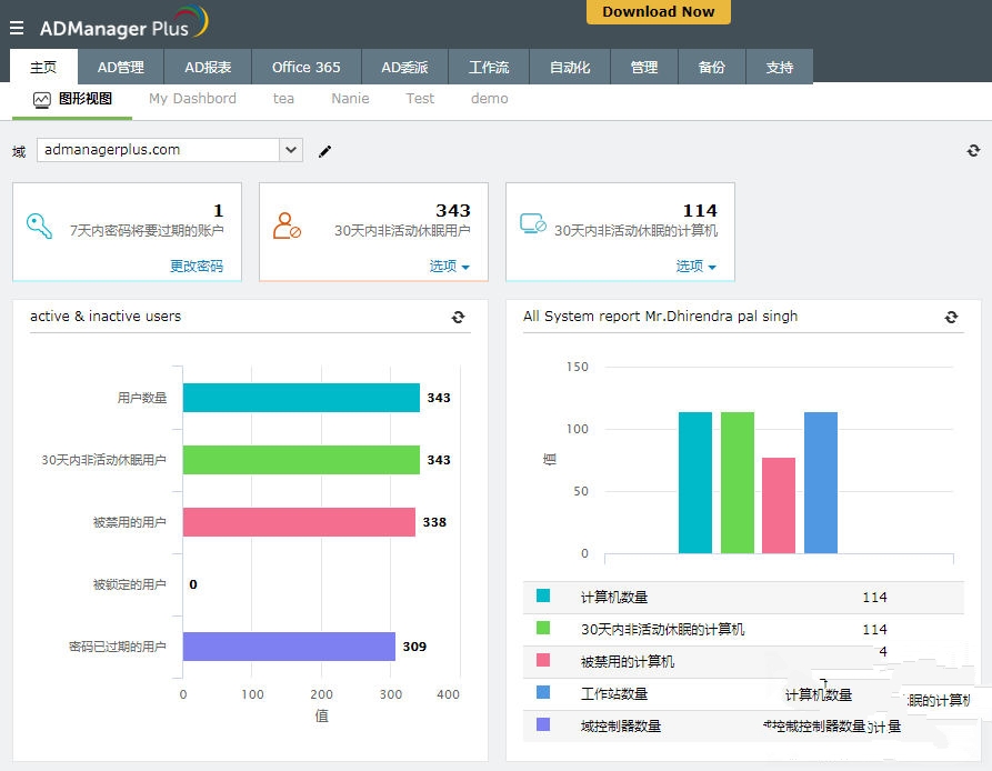  AD域管理系统 ADManager Plus 7.0 中文版