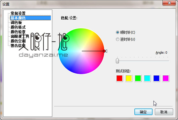 ColorImpact 选项