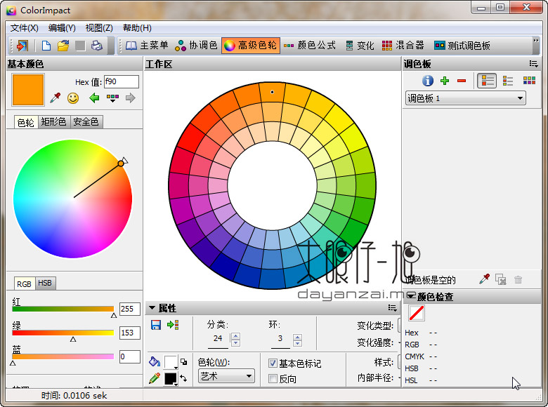 ColorImpact 中文版