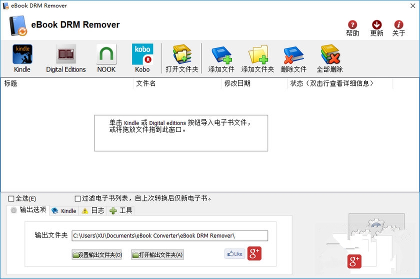 电子书 DRM 版权移除工具 eBook DRM Removal Bundle 中文版