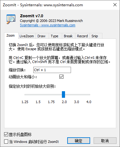 ZoomIt 汉化版