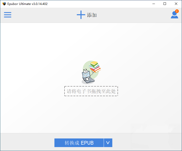 电子书格式转换工具 Epubor Ultimate Converter 中文多语特别版