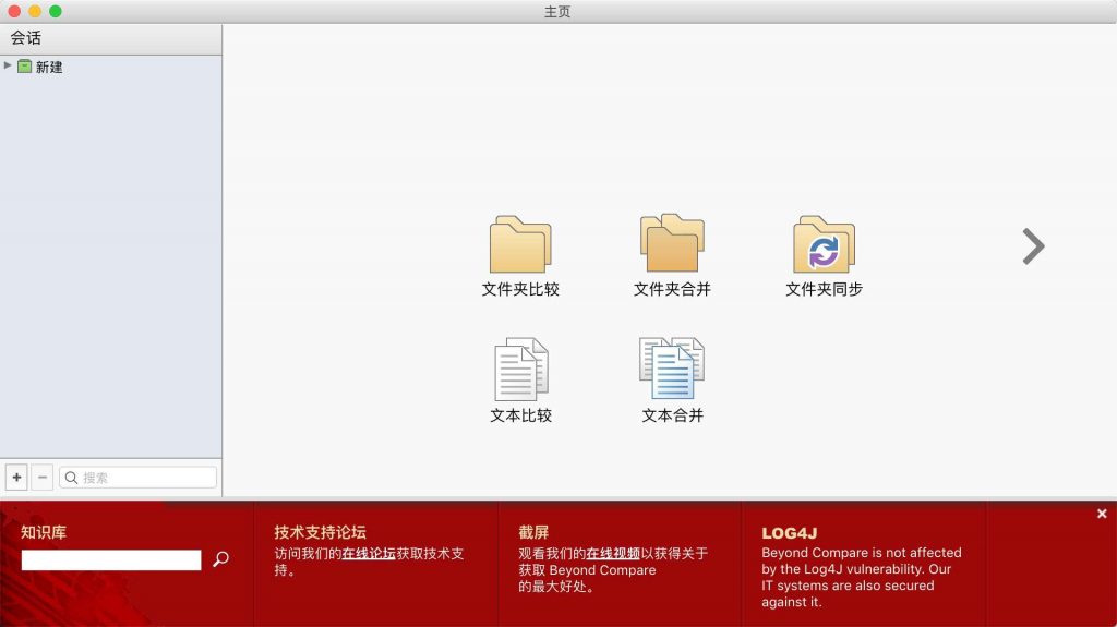 图片[1]-文本对比工具Beyond Compare v4.4.5(27371) Mac破解版-绿软部落